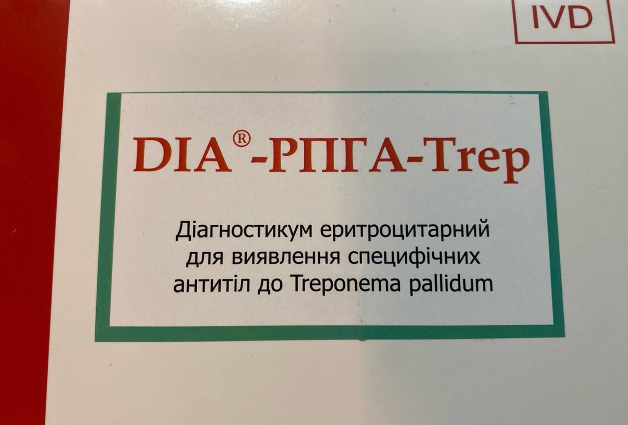 DIA®-РПГА-Trep Діагностикум еритроцитарний для виявлення специфічних антитіл до Treponema pallidum, (200 досліджень),ПрАТ «НВК «ДІАПРОФ-МЕД»